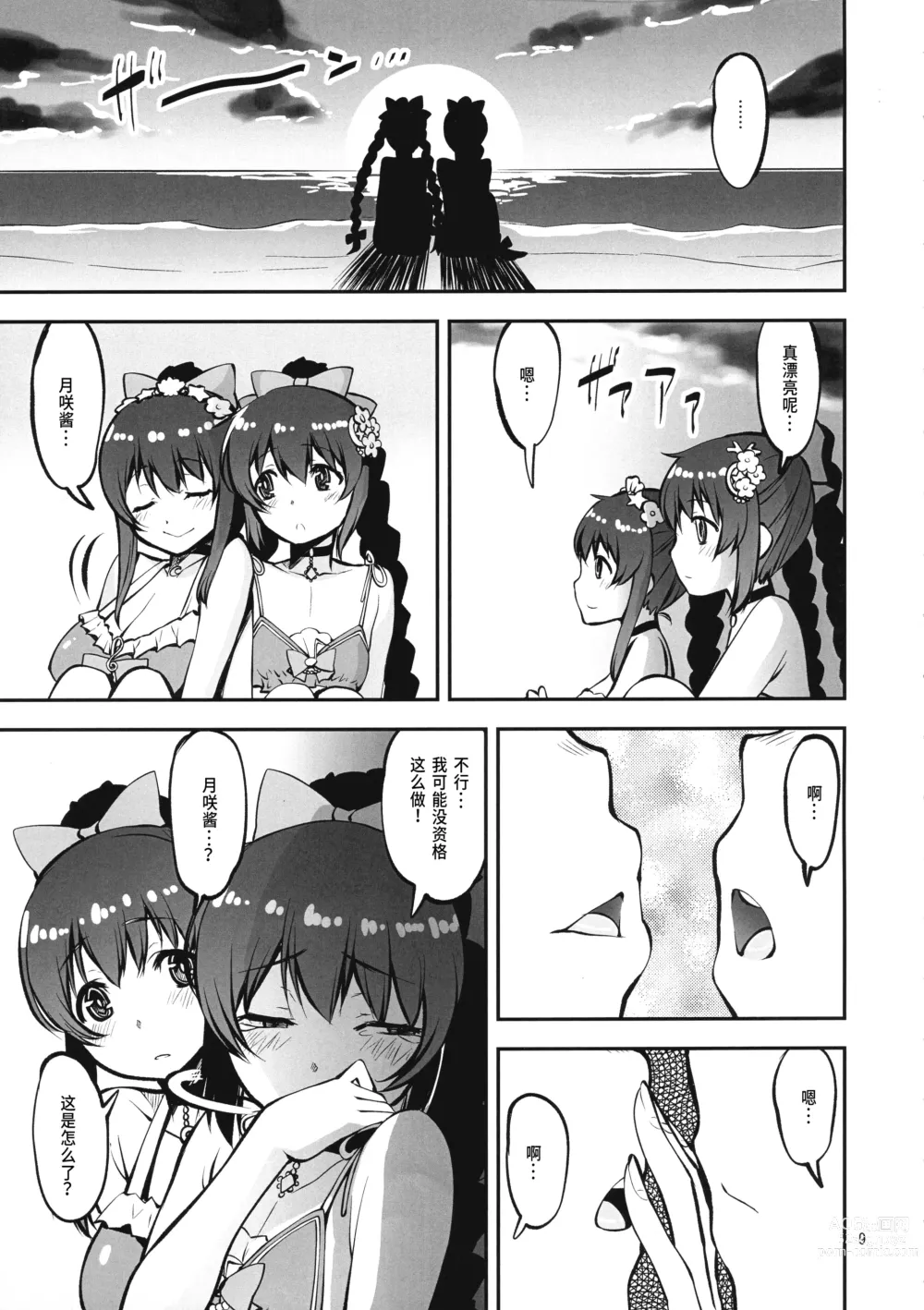 Page 72 of doujinshi Keisotsu Onna x Onna o Sesse no Machi Soushuuhen 2 Kamore Hen