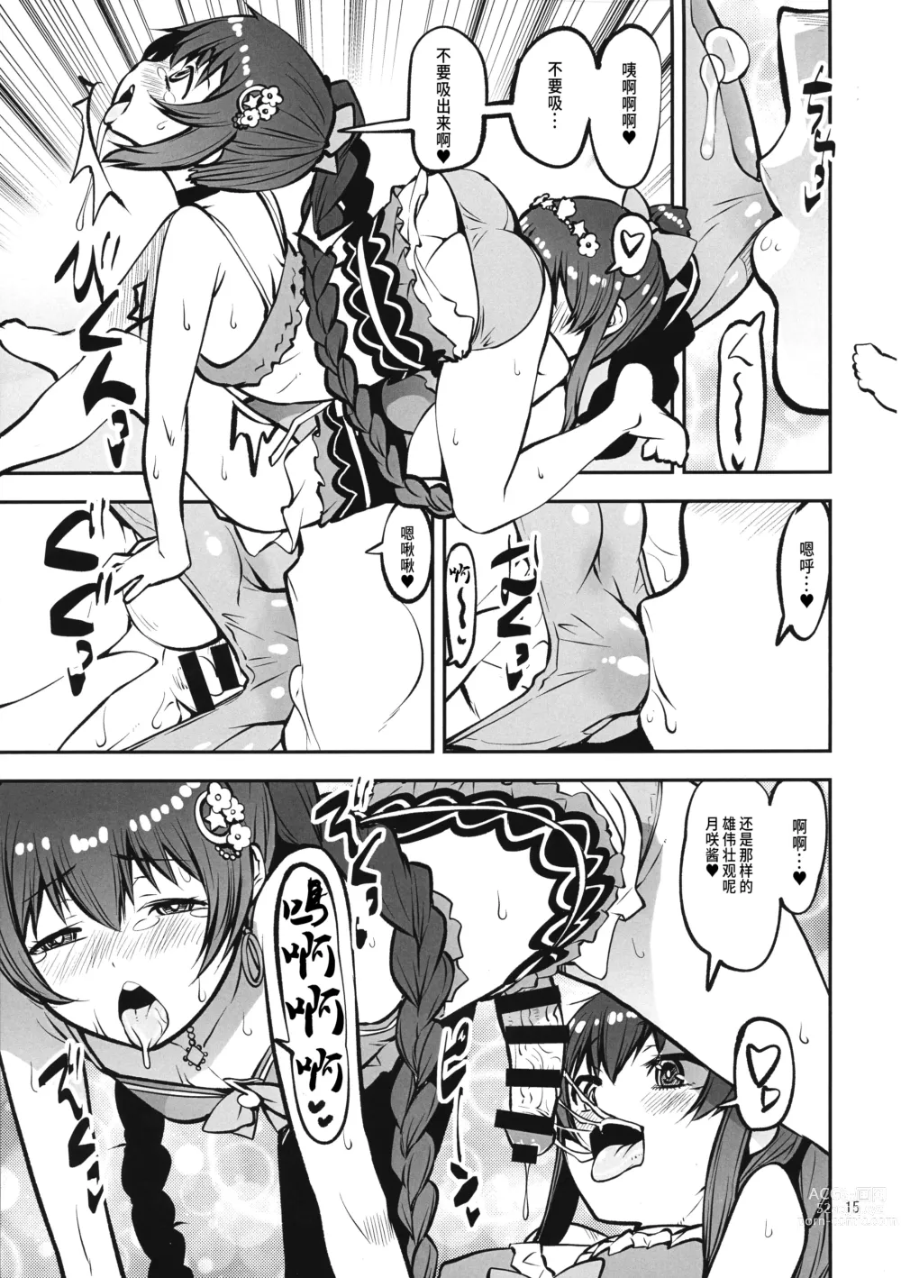 Page 78 of doujinshi Keisotsu Onna x Onna o Sesse no Machi Soushuuhen 2 Kamore Hen