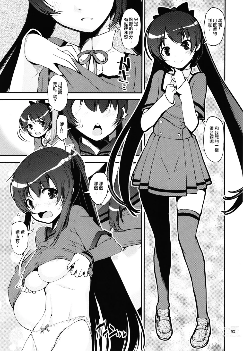 Page 90 of doujinshi Keisotsu Onna x Onna o Sesse no Machi Soushuuhen 2 Kamore Hen