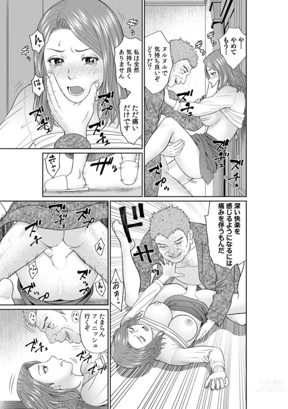 Page 15 of manga `Otto No Tame Ni Taenakucha… Kimo Oyako No o 〇 Ho Ni Natta Zenra Kasei-fu 1