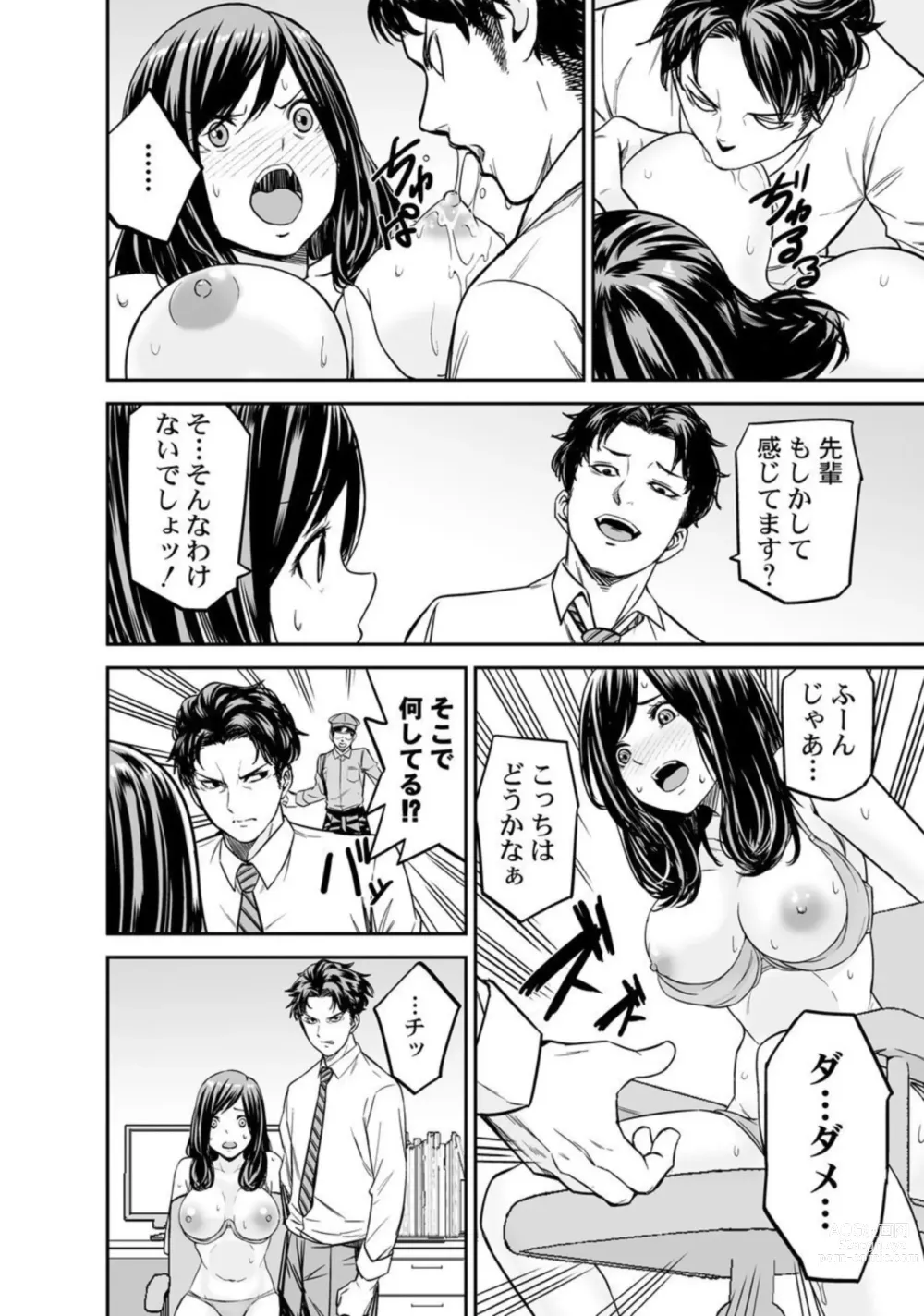 Page 20 of manga Moto Buka wa Otto no Joushi to Natte, Hitozuma ni Natta Watashi o Daki ni Kita… 1