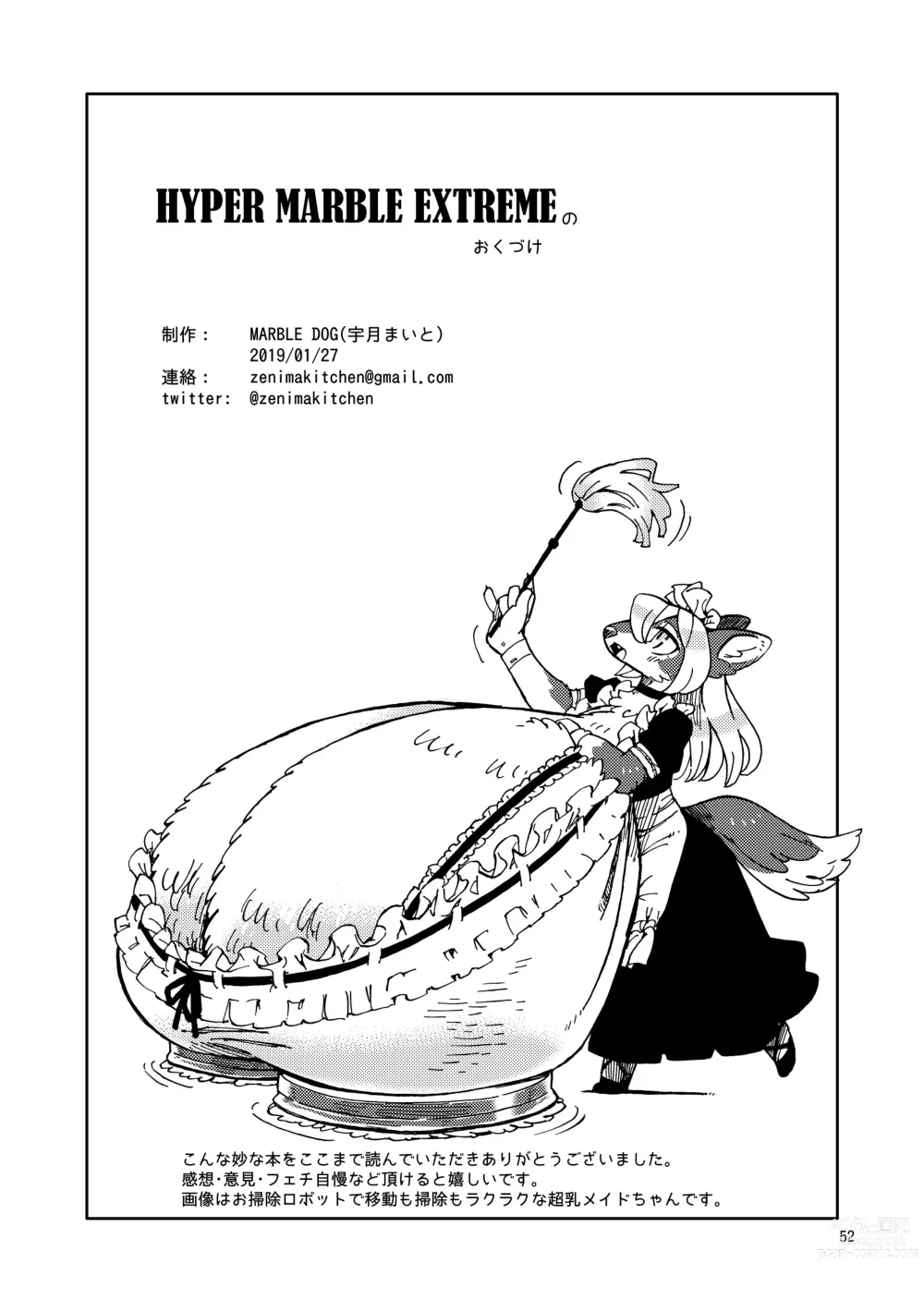 Page 52 of manga HYPER MARBLE EXTREME