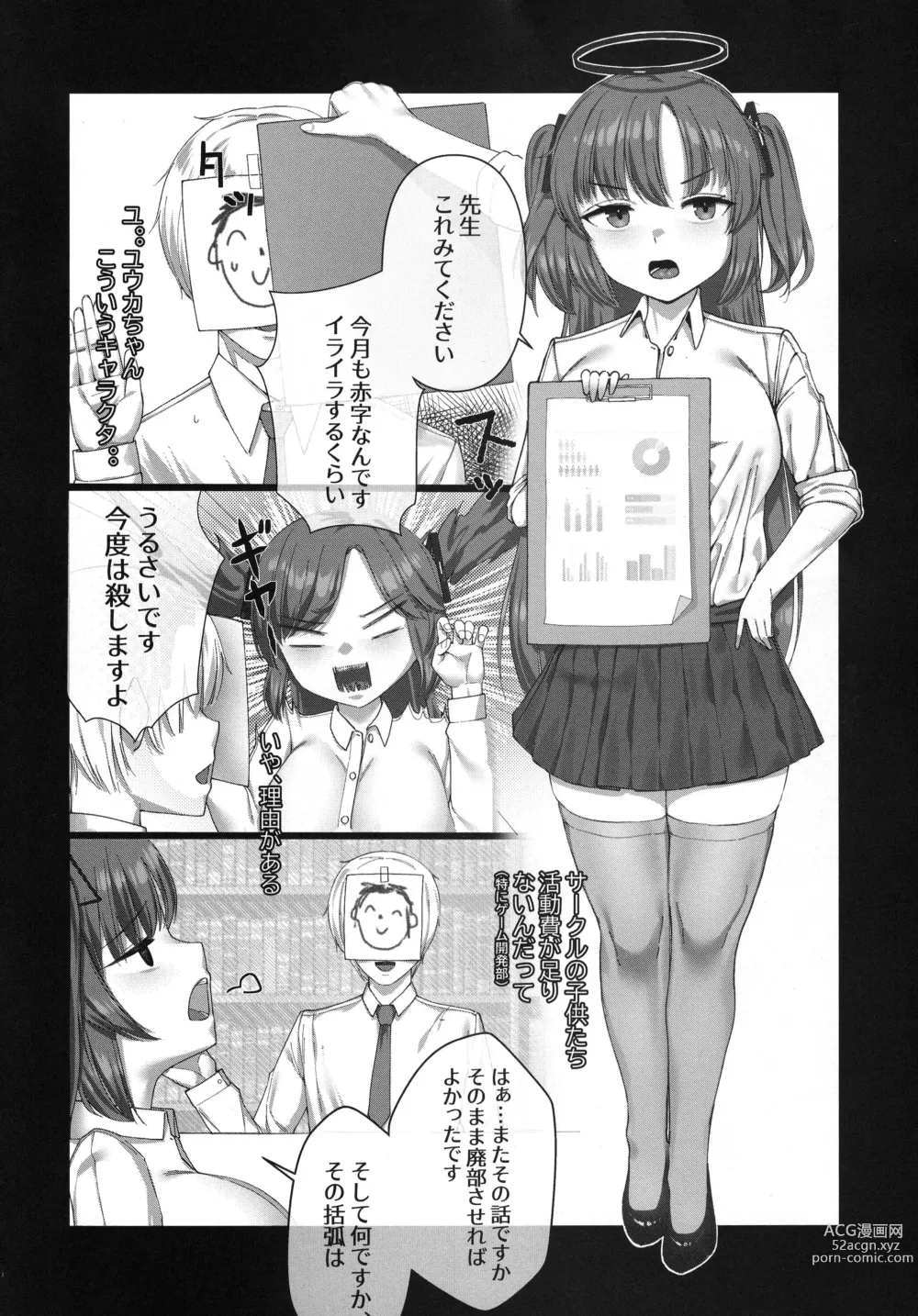 Page 4 of doujinshi Junai Renai Keisan Toori