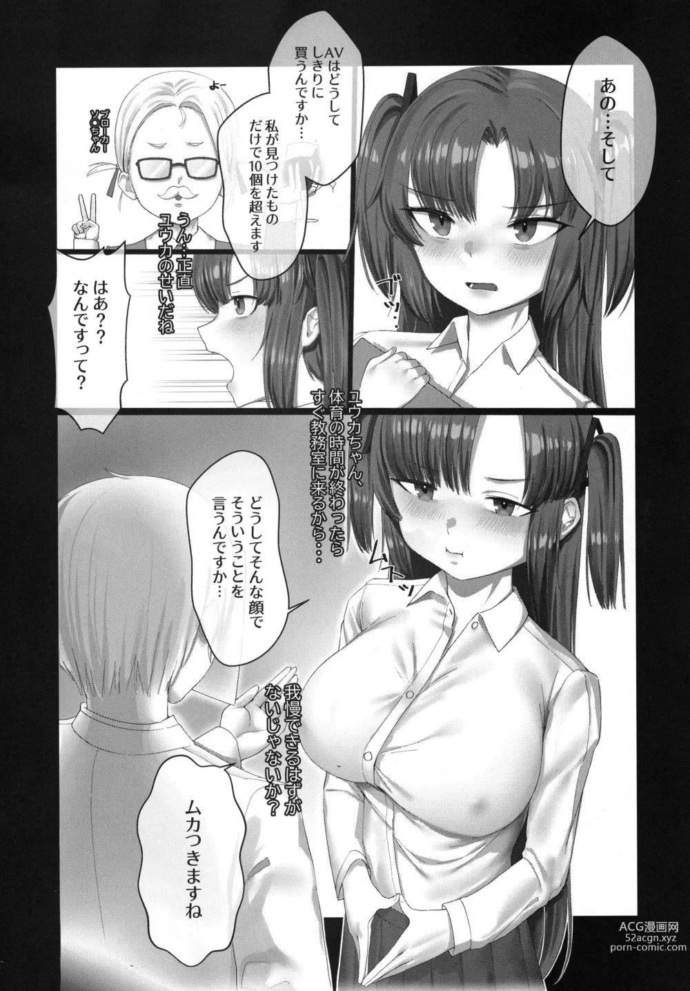 Page 5 of doujinshi Junai Renai Keisan Toori