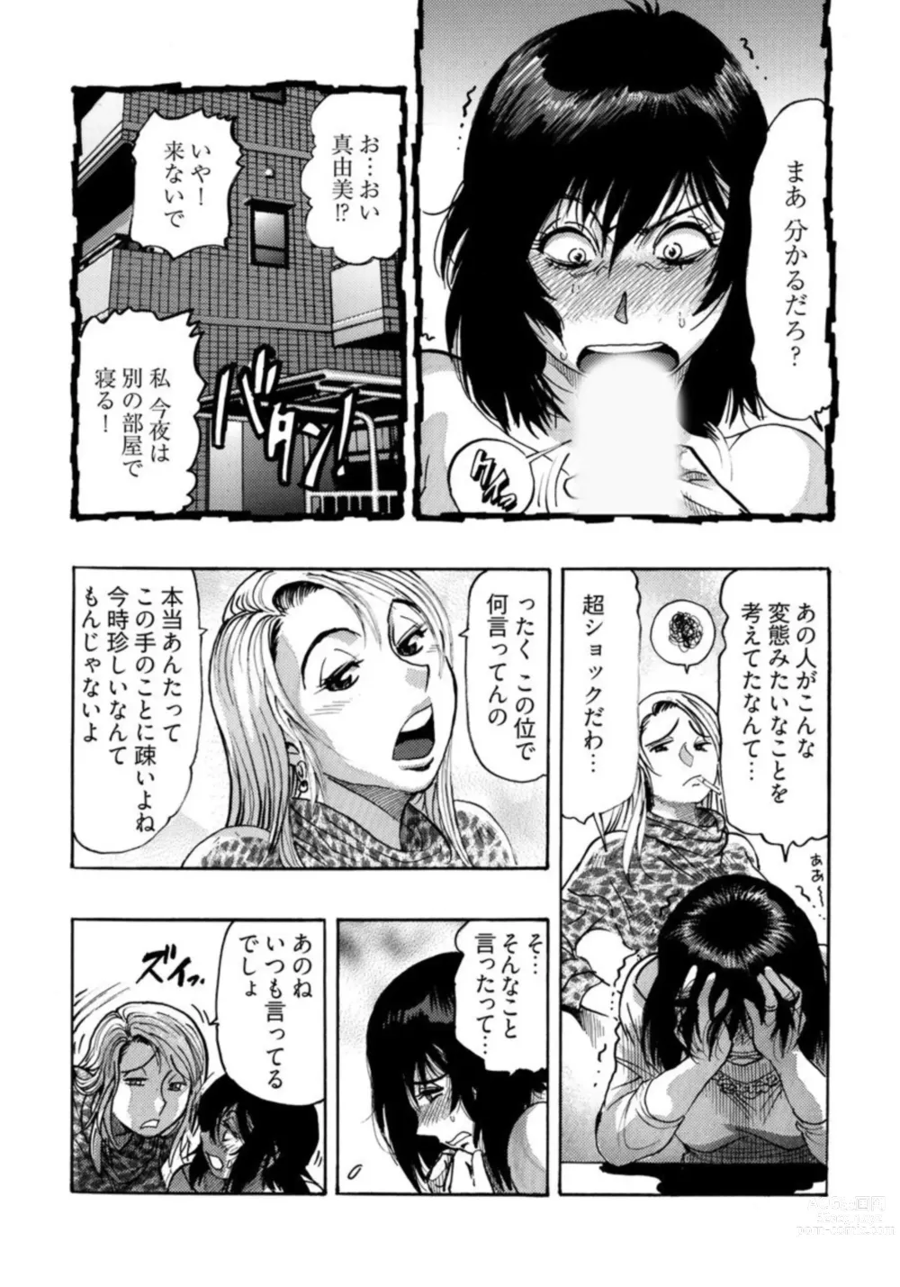 Page 6 of manga Ero Sugiru Hitozuma - Misoji no Hitozuma ga Onanie Suki Ja Dame desu ka? 1