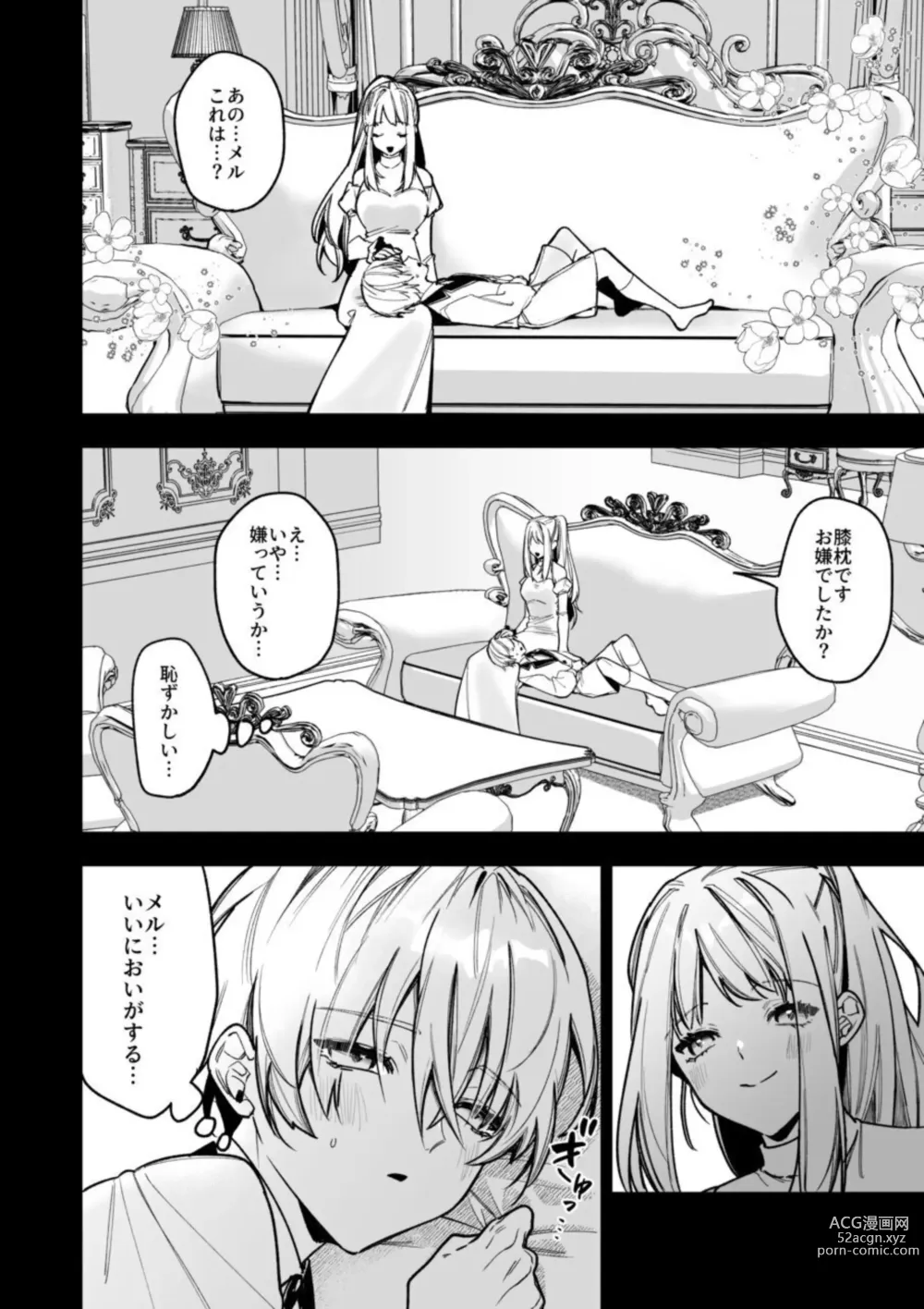 Page 14 of doujinshi XXXX No Sekai Ni Tensei Shite Shimatta!!