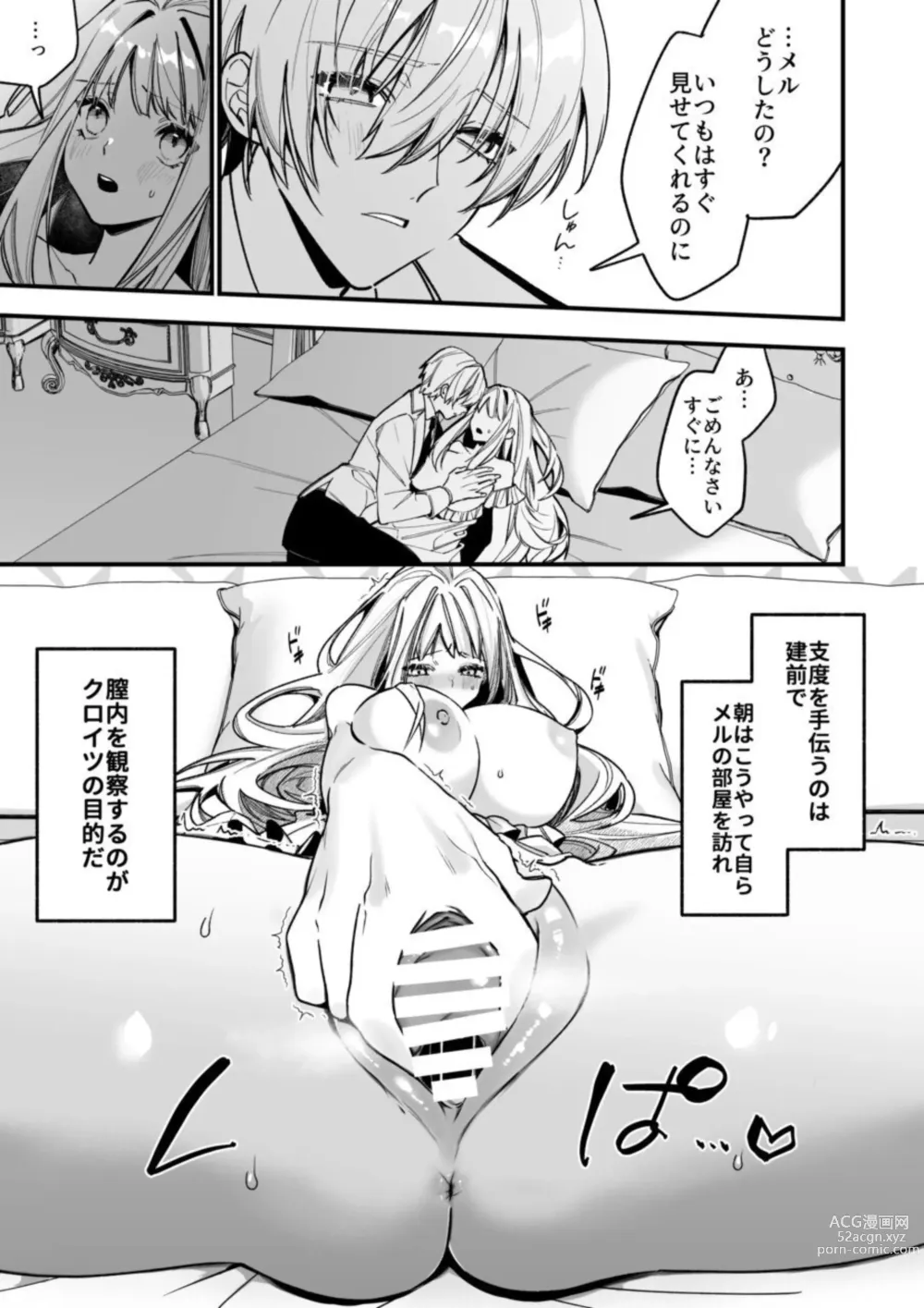 Page 17 of doujinshi XXXX No Sekai Ni Tensei Shite Shimatta!!