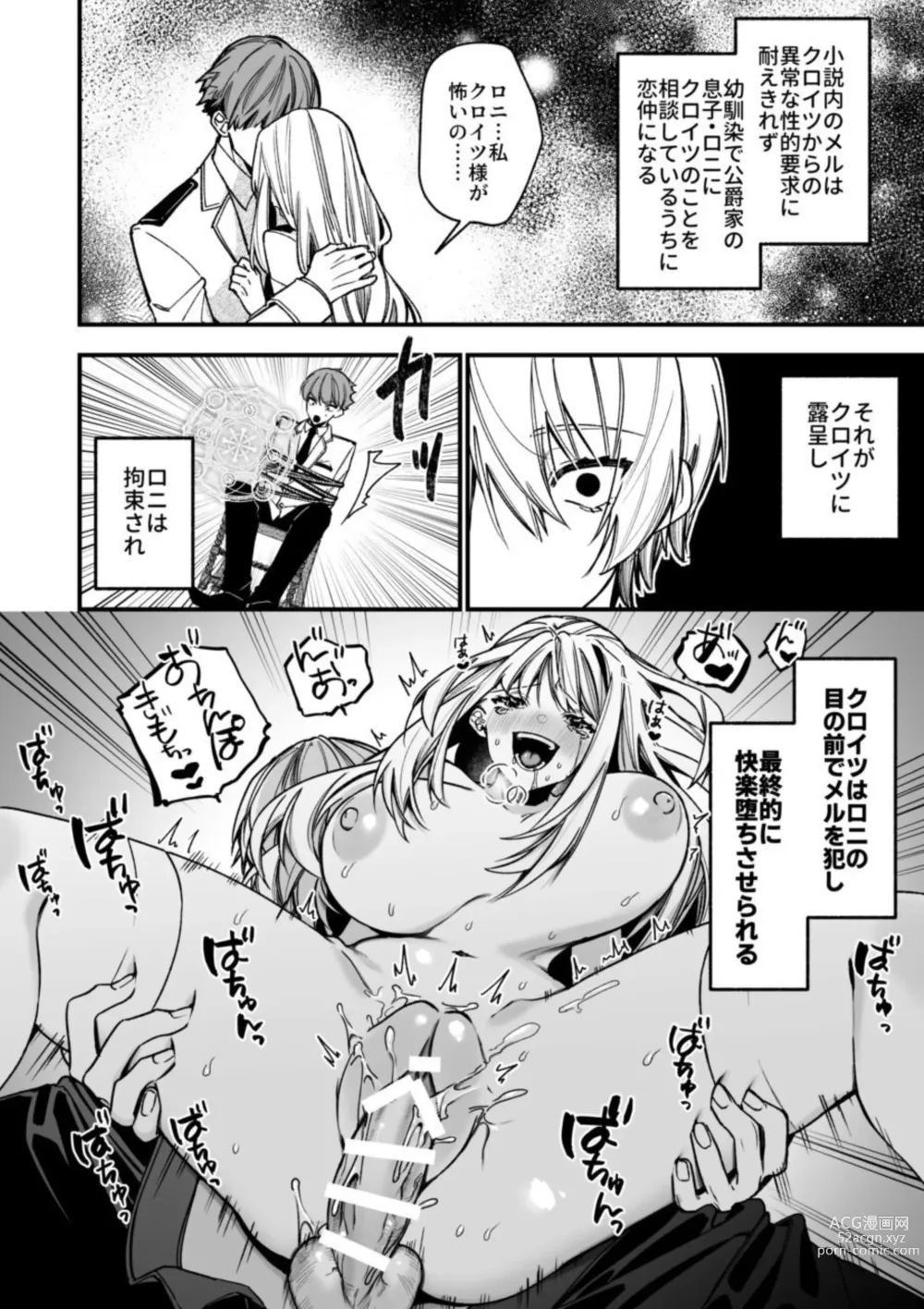 Page 18 of doujinshi XXXX No Sekai Ni Tensei Shite Shimatta!!