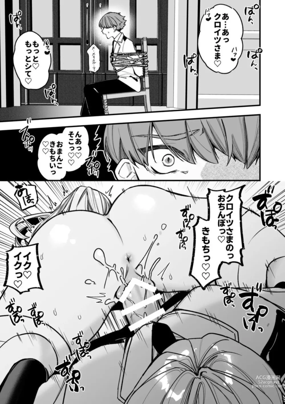 Page 19 of doujinshi XXXX No Sekai Ni Tensei Shite Shimatta!!