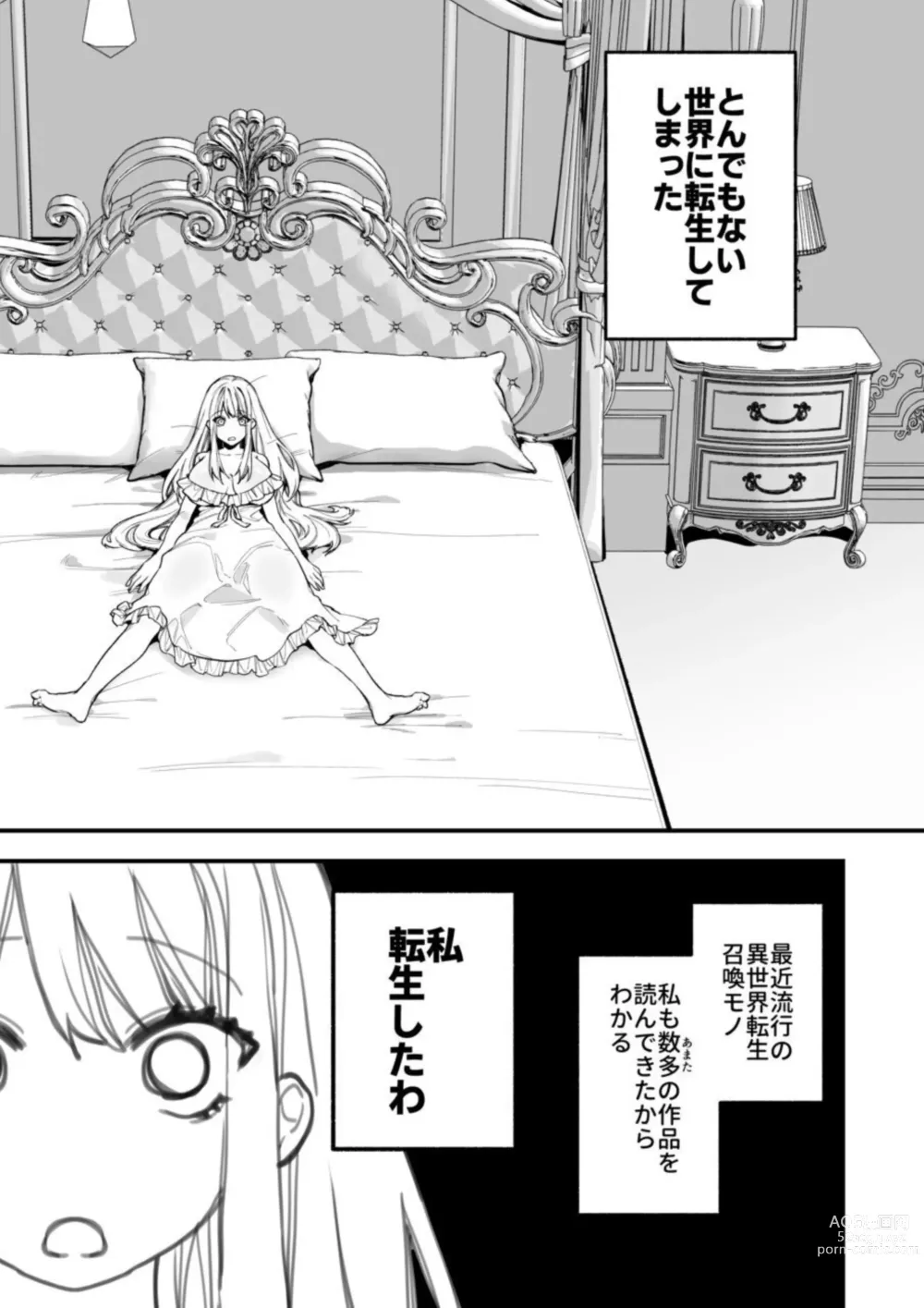 Page 3 of doujinshi XXXX No Sekai Ni Tensei Shite Shimatta!!