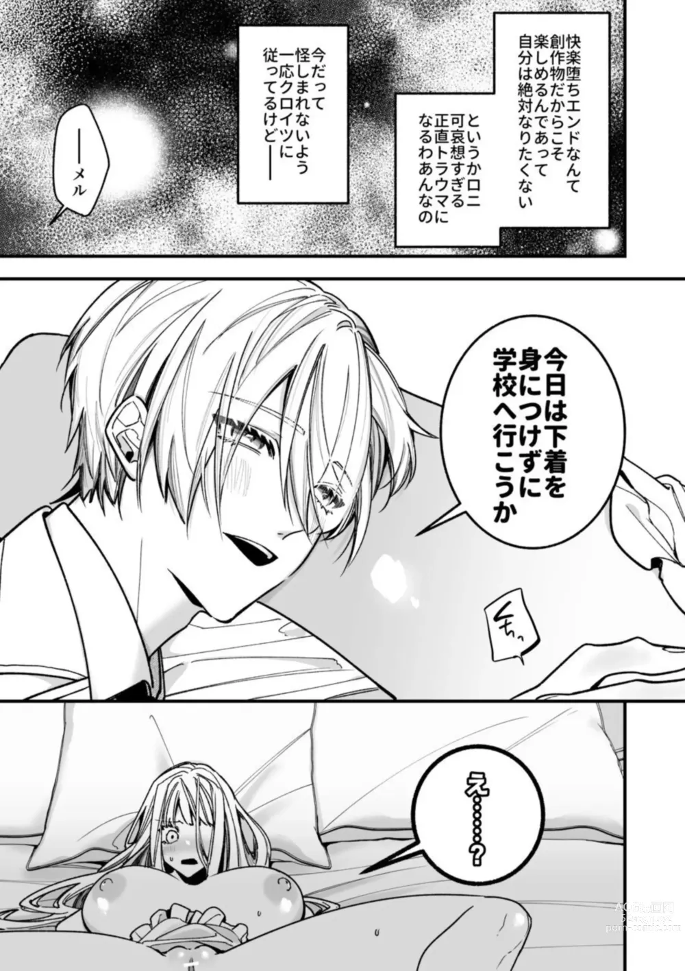 Page 21 of doujinshi XXXX No Sekai Ni Tensei Shite Shimatta!!