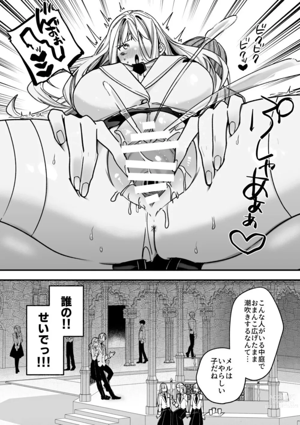 Page 22 of doujinshi XXXX No Sekai Ni Tensei Shite Shimatta!!