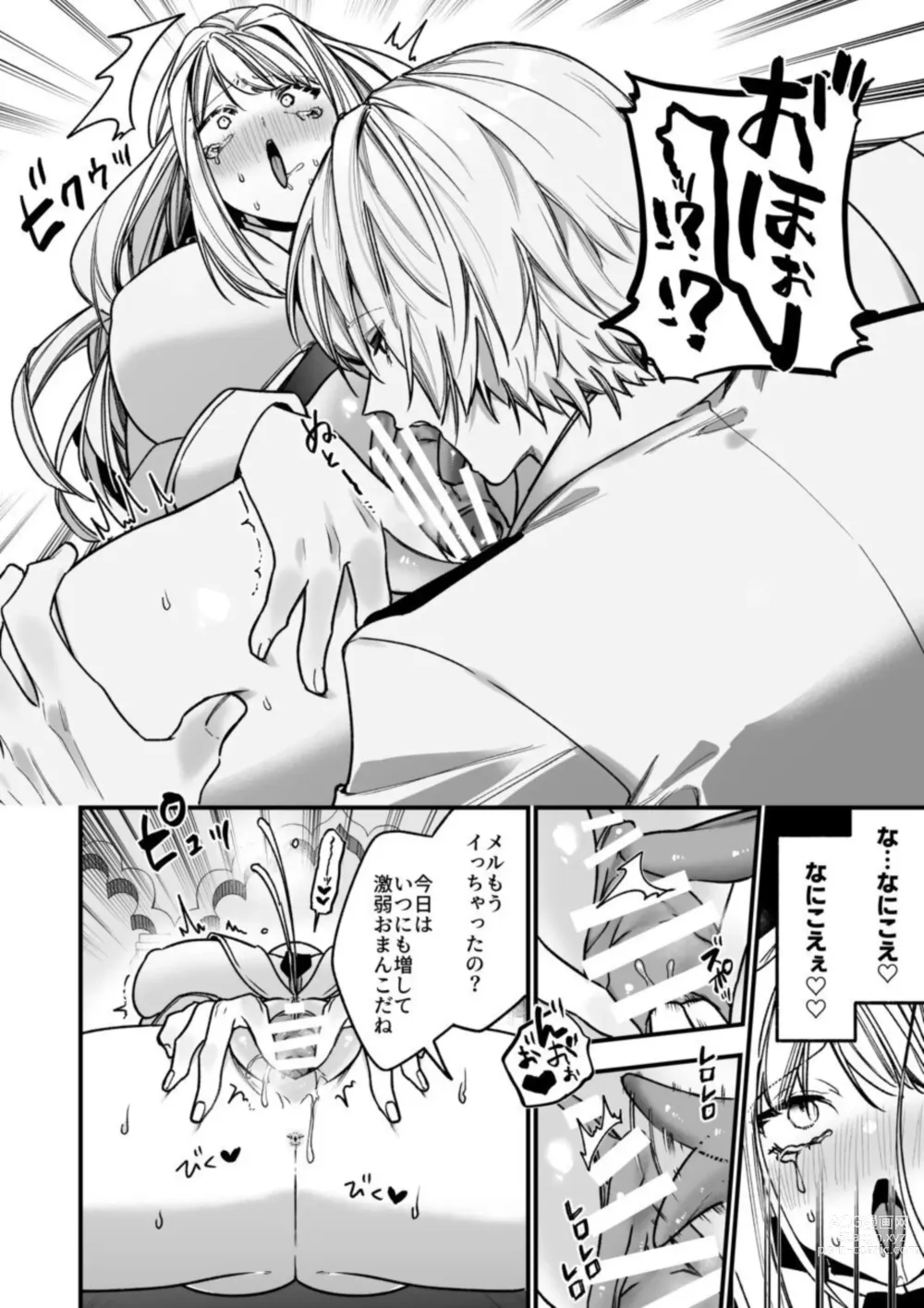 Page 26 of doujinshi XXXX No Sekai Ni Tensei Shite Shimatta!!