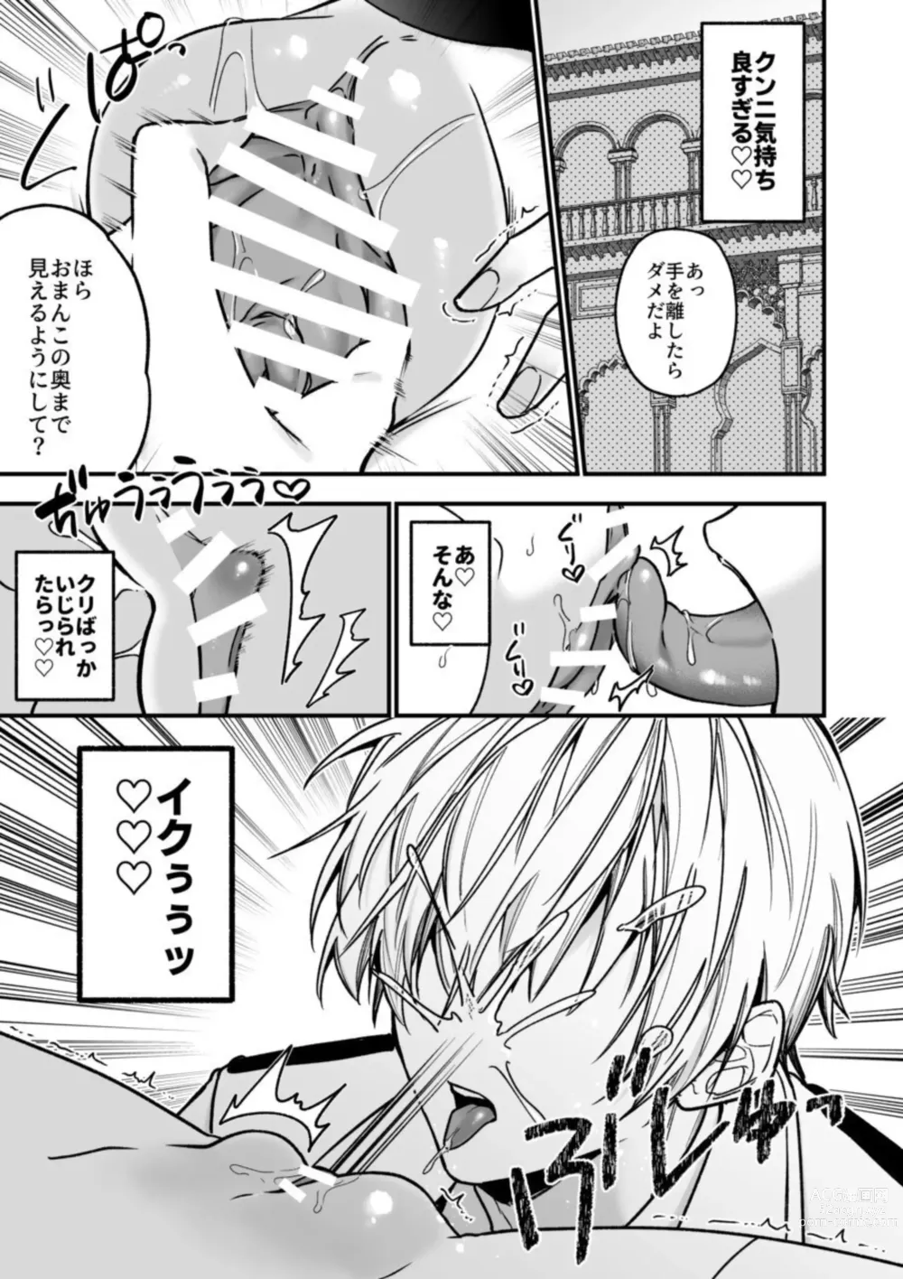 Page 27 of doujinshi XXXX No Sekai Ni Tensei Shite Shimatta!!