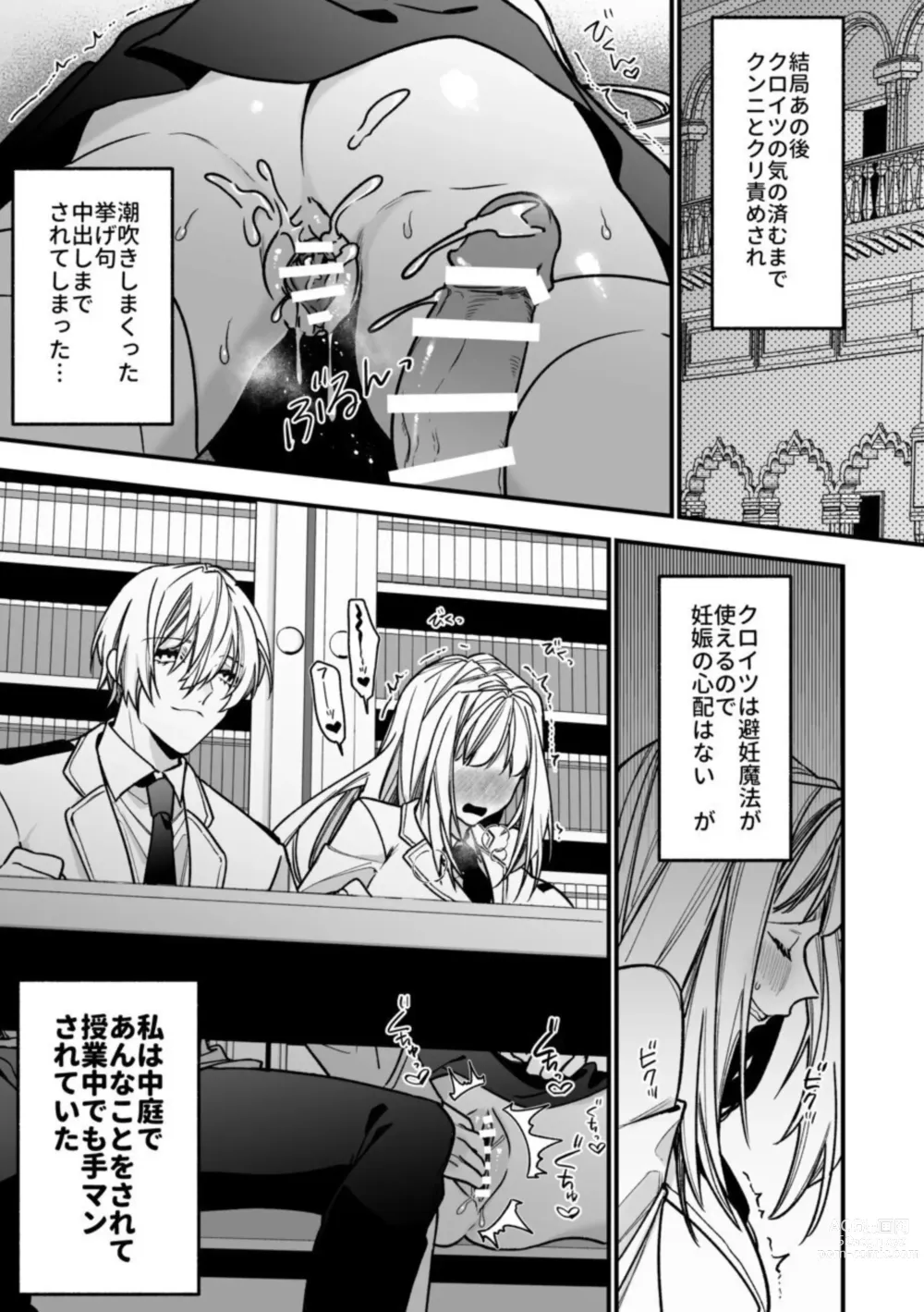 Page 29 of doujinshi XXXX No Sekai Ni Tensei Shite Shimatta!!