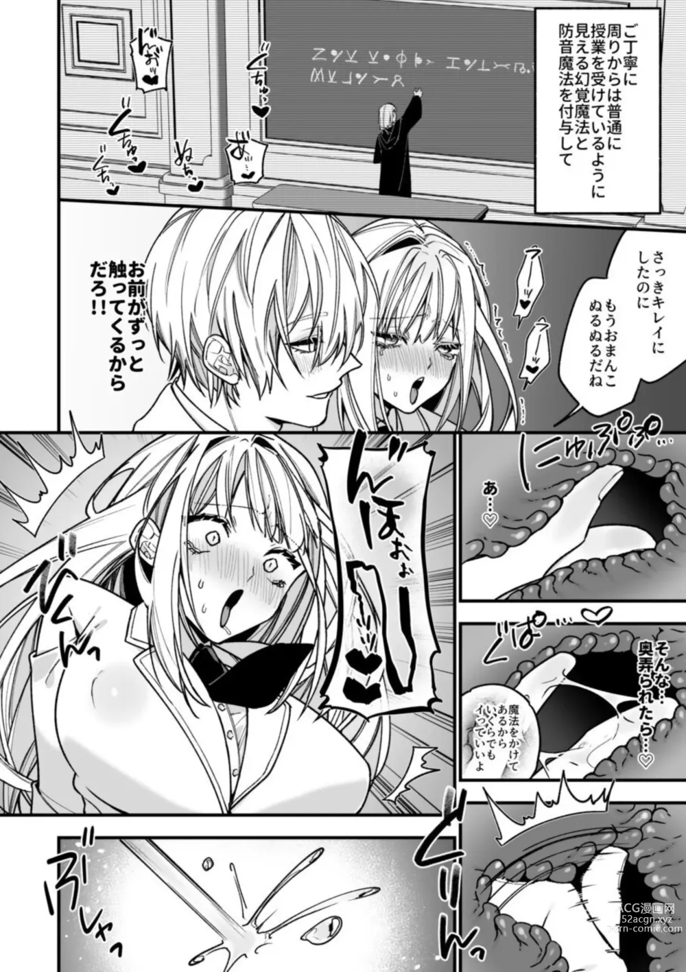 Page 30 of doujinshi XXXX No Sekai Ni Tensei Shite Shimatta!!