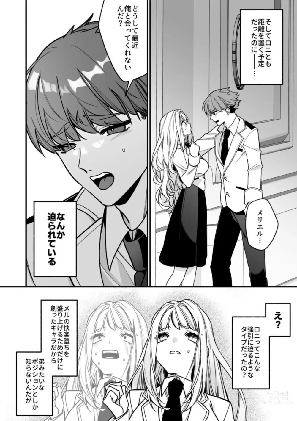 Page 36 of doujinshi XXXX No Sekai Ni Tensei Shite Shimatta!!