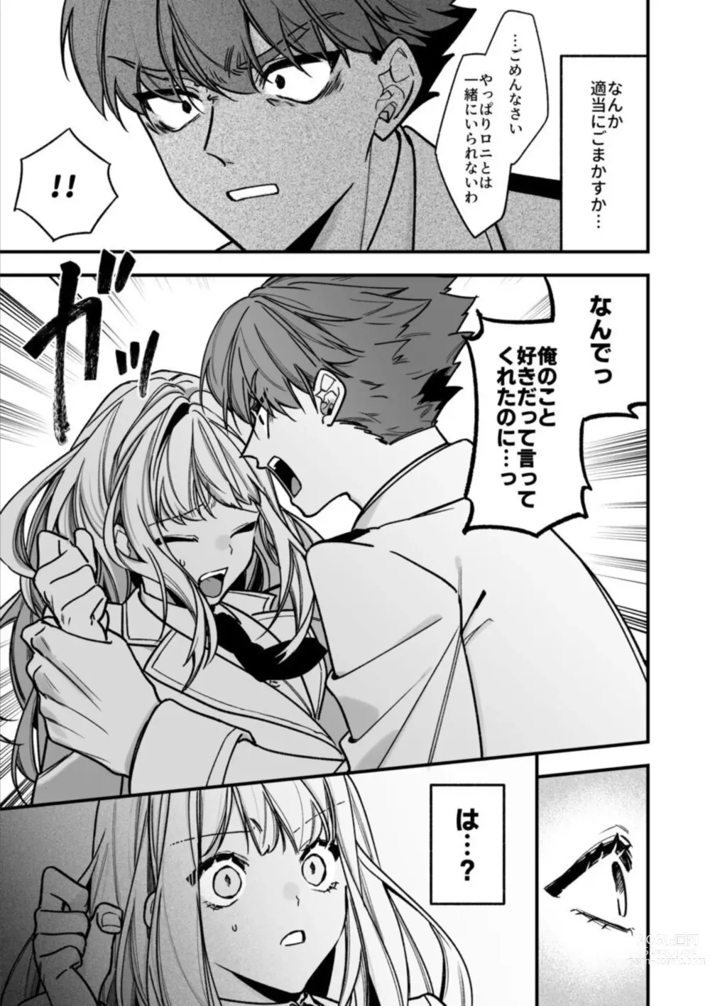 Page 37 of doujinshi XXXX No Sekai Ni Tensei Shite Shimatta!!