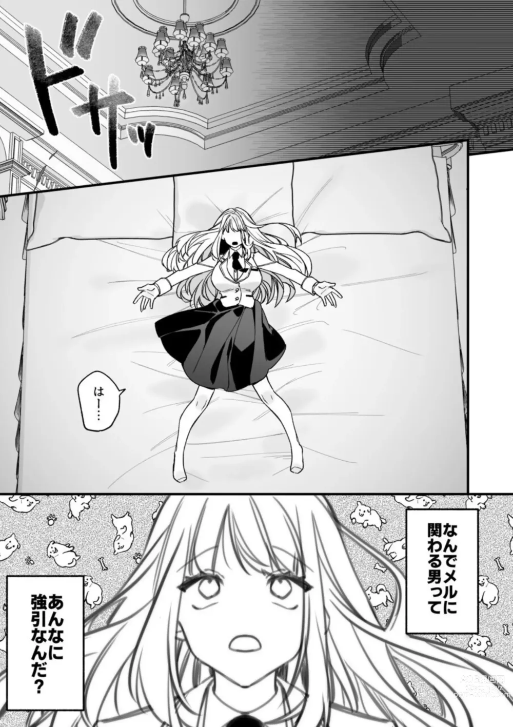 Page 41 of doujinshi XXXX No Sekai Ni Tensei Shite Shimatta!!