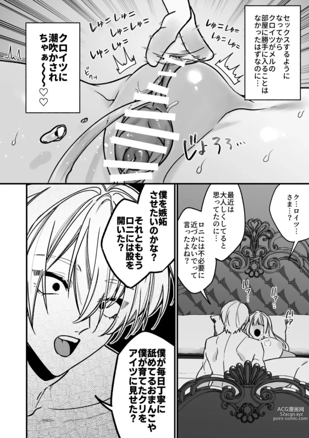 Page 44 of doujinshi XXXX No Sekai Ni Tensei Shite Shimatta!!