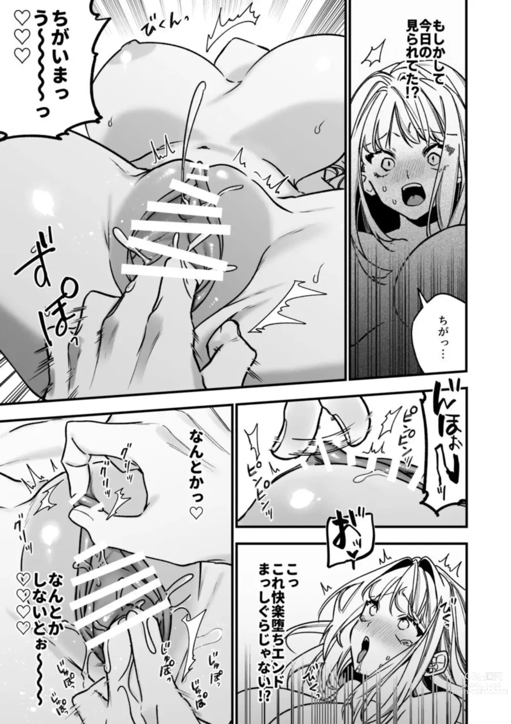 Page 45 of doujinshi XXXX No Sekai Ni Tensei Shite Shimatta!!