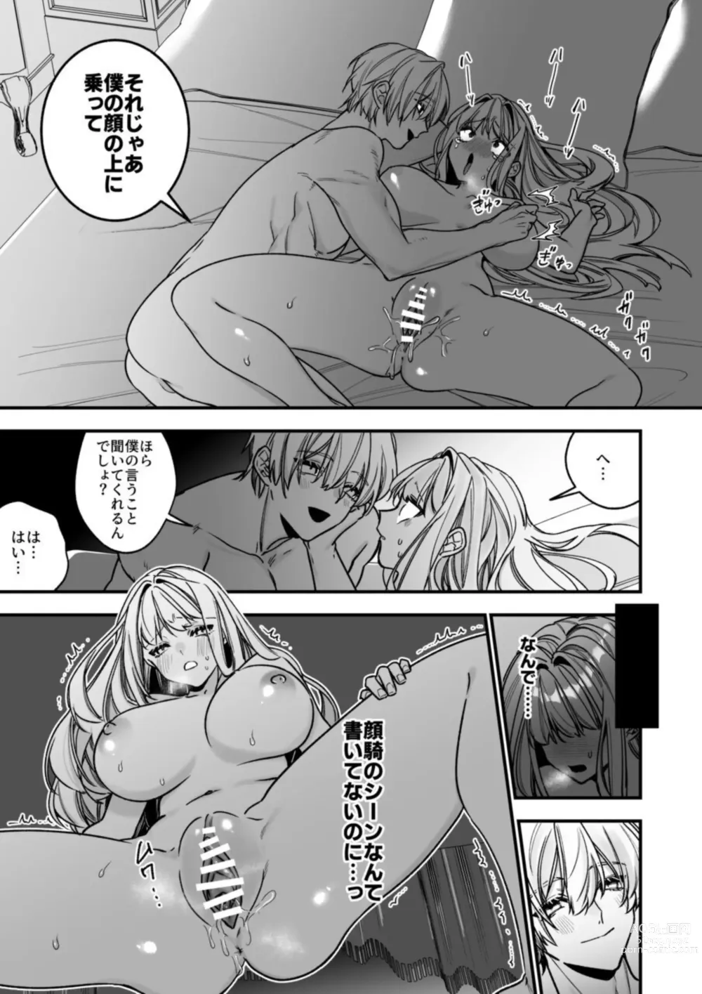 Page 47 of doujinshi XXXX No Sekai Ni Tensei Shite Shimatta!!