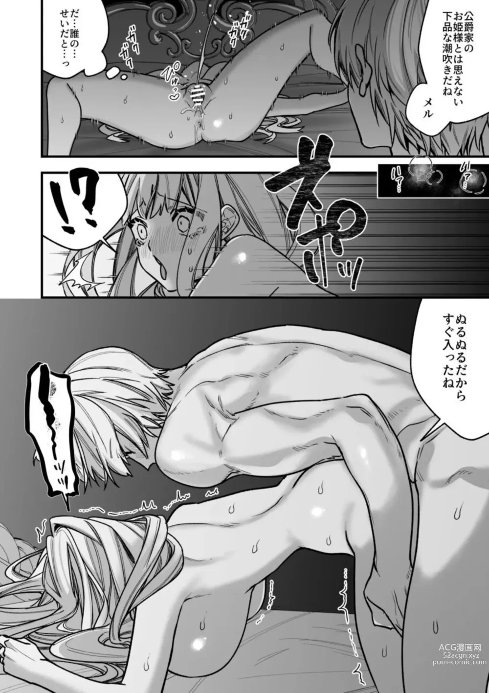 Page 50 of doujinshi XXXX No Sekai Ni Tensei Shite Shimatta!!