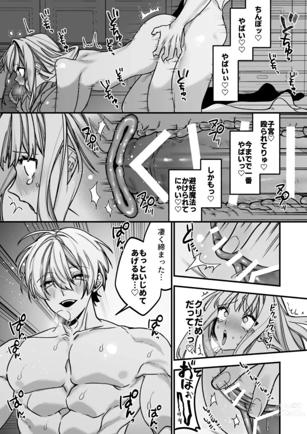 Page 51 of doujinshi XXXX No Sekai Ni Tensei Shite Shimatta!!