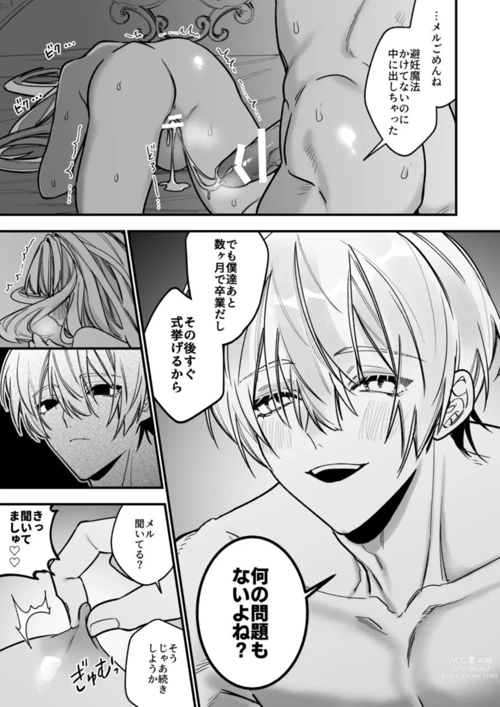 Page 53 of doujinshi XXXX No Sekai Ni Tensei Shite Shimatta!!