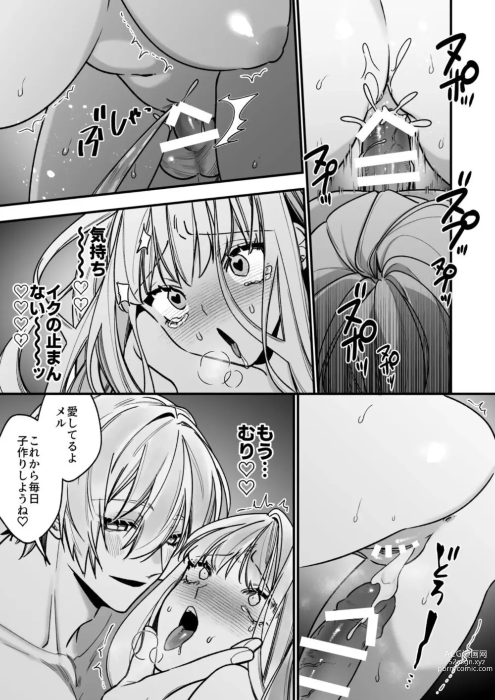 Page 55 of doujinshi XXXX No Sekai Ni Tensei Shite Shimatta!!