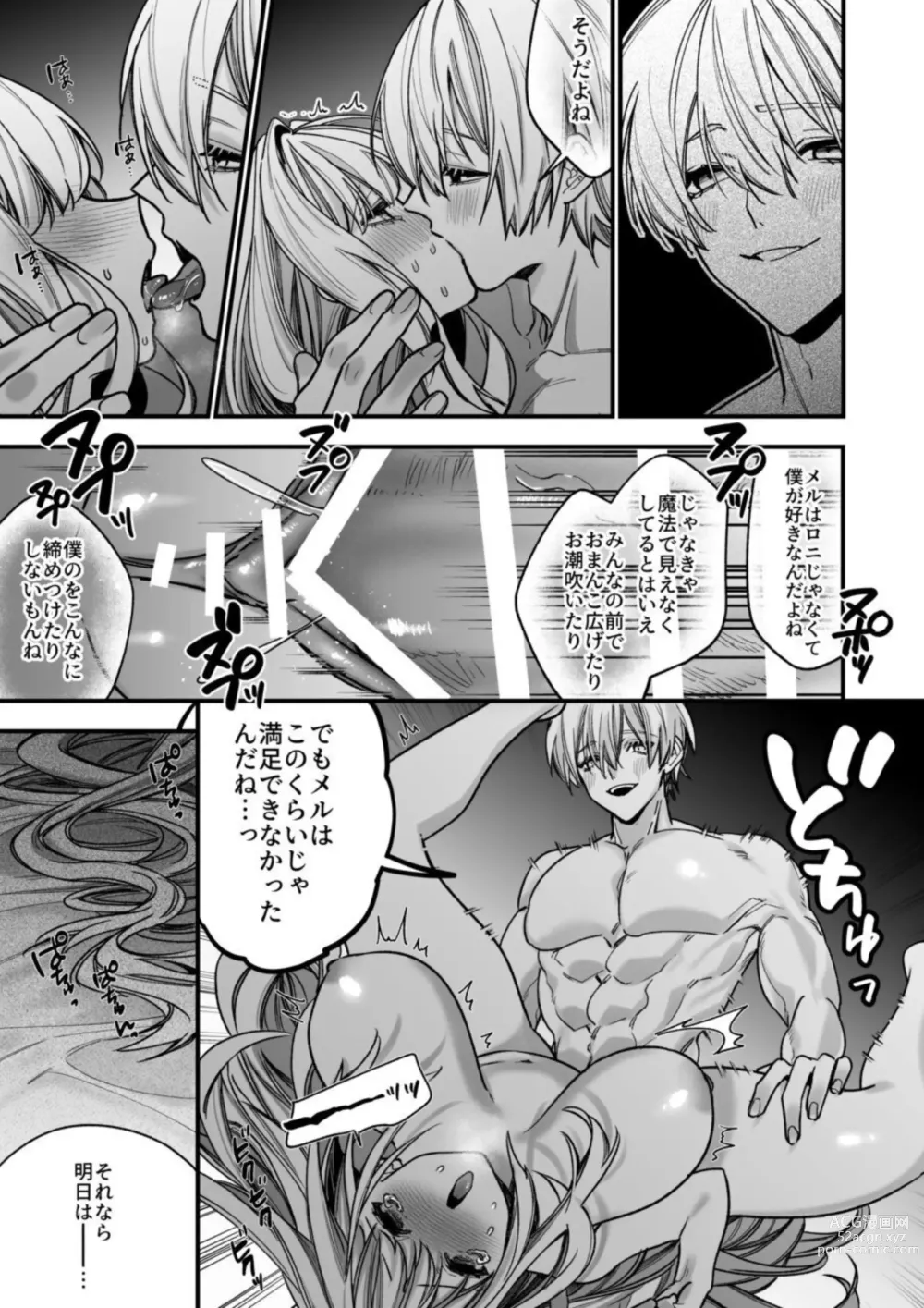 Page 57 of doujinshi XXXX No Sekai Ni Tensei Shite Shimatta!!