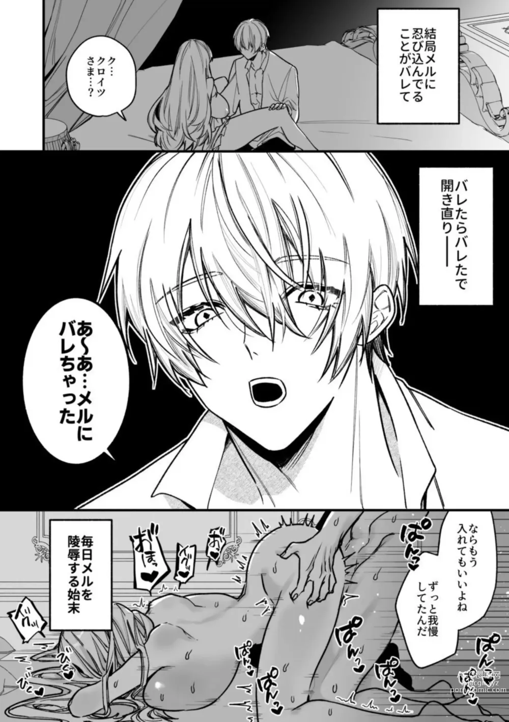 Page 10 of doujinshi XXXX No Sekai Ni Tensei Shite Shimatta!!