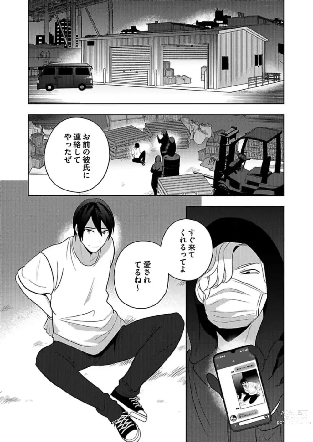 Page 27 of manga Seme Nyotaika ~Koshifuru Omae mo Itoshikute~ 2-3