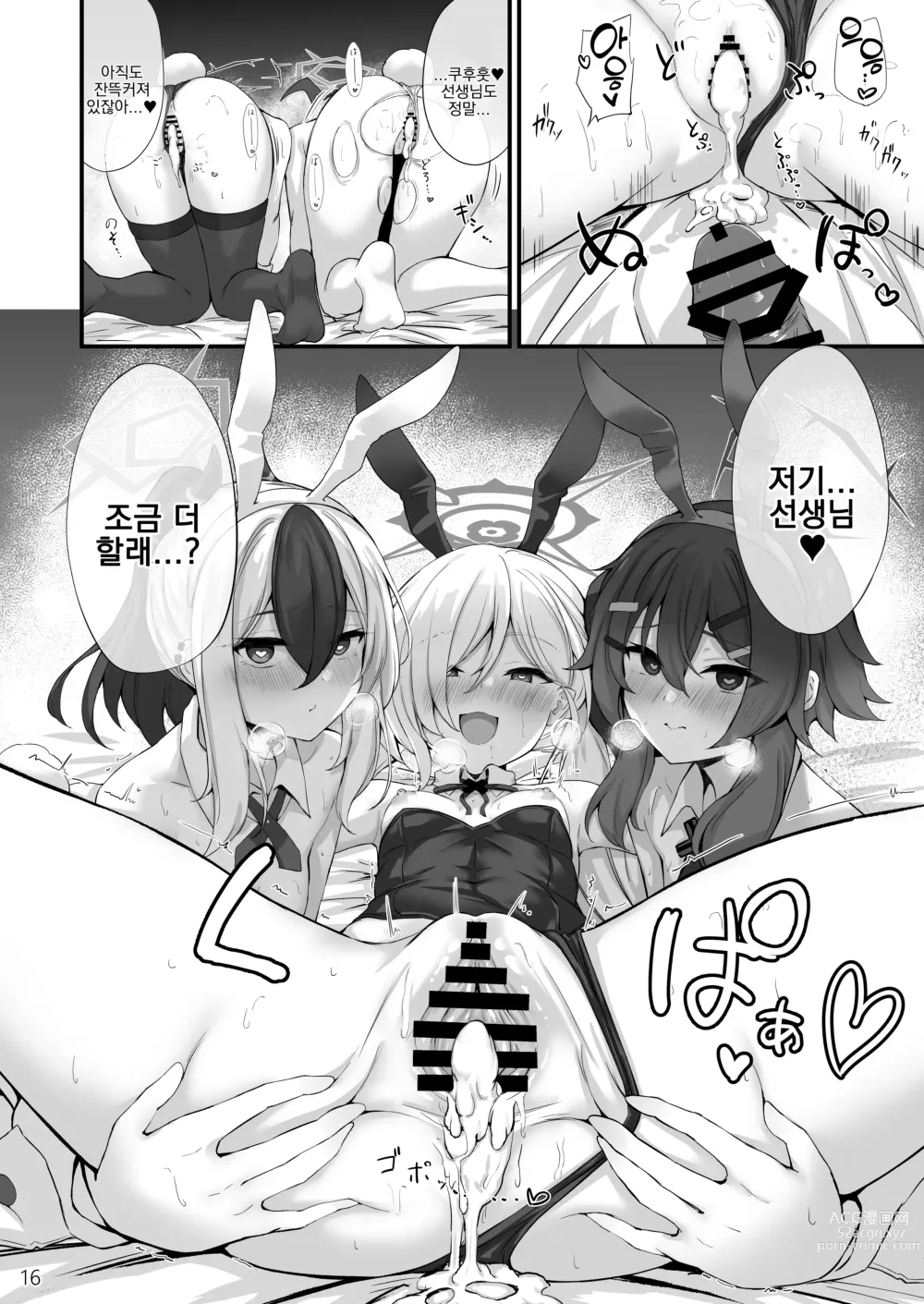 Page 17 of doujinshi 뷰르릇 아카이브 #3