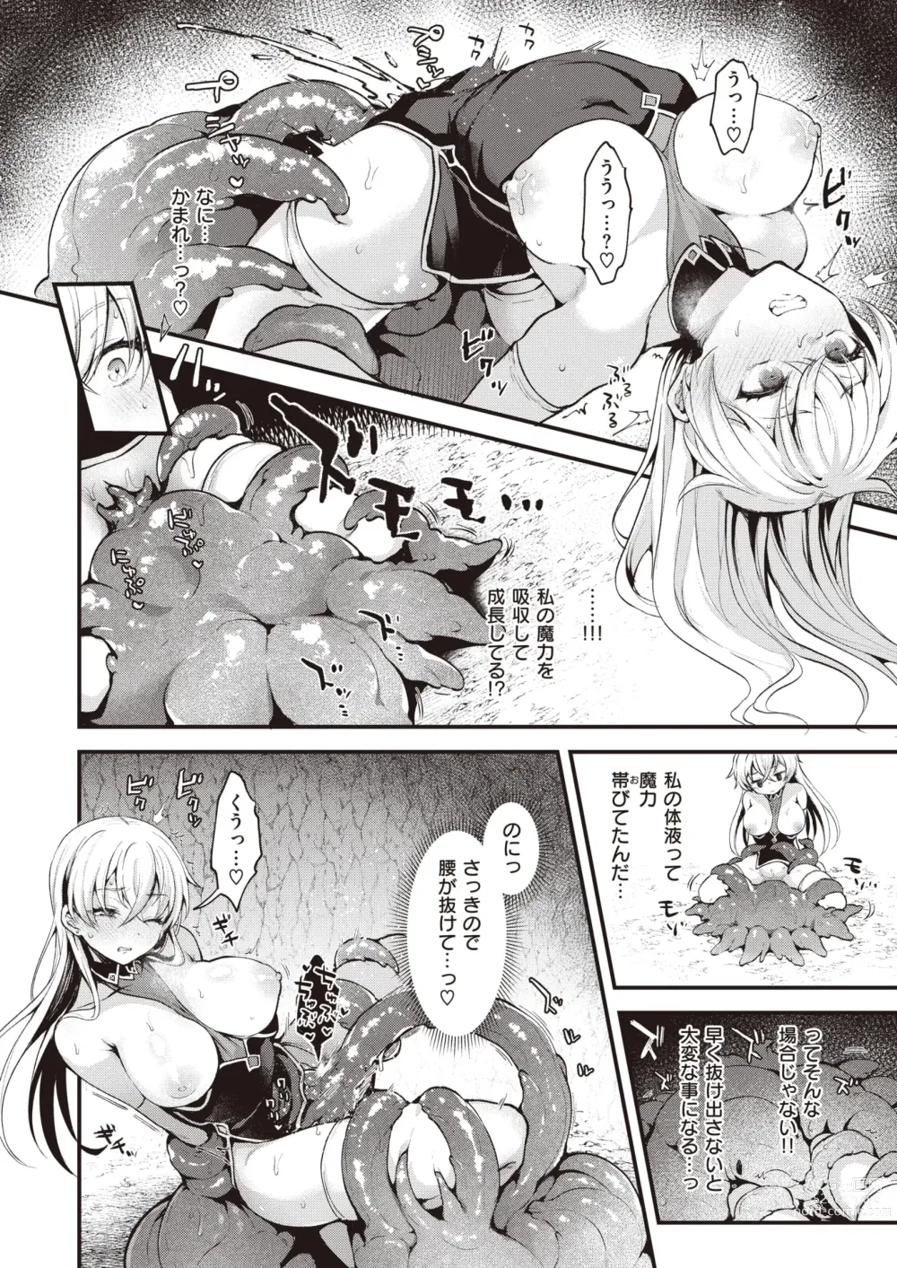 Page 13 of manga Isekai Rakuten Vol. 25