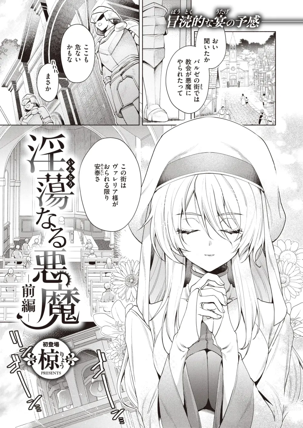 Page 28 of manga Isekai Rakuten Vol. 25