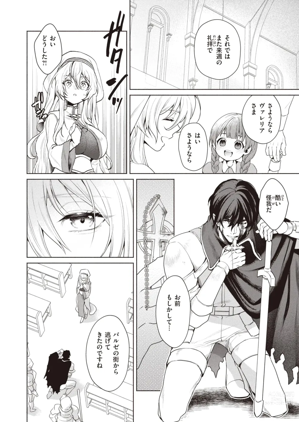 Page 29 of manga Isekai Rakuten Vol. 25