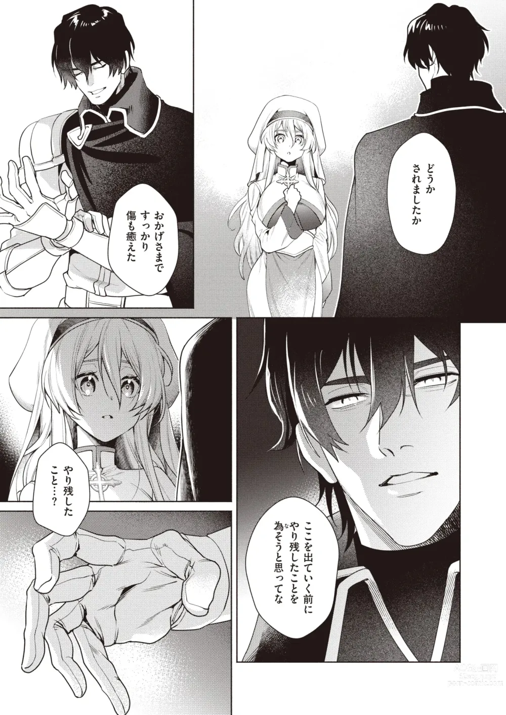 Page 34 of manga Isekai Rakuten Vol. 25