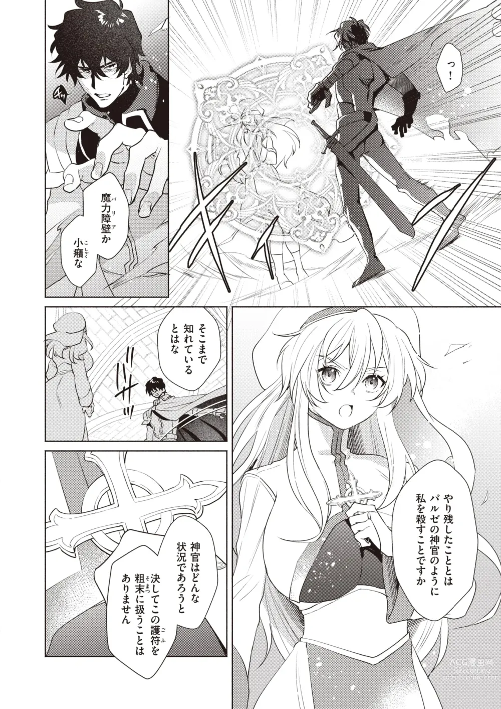 Page 35 of manga Isekai Rakuten Vol. 25