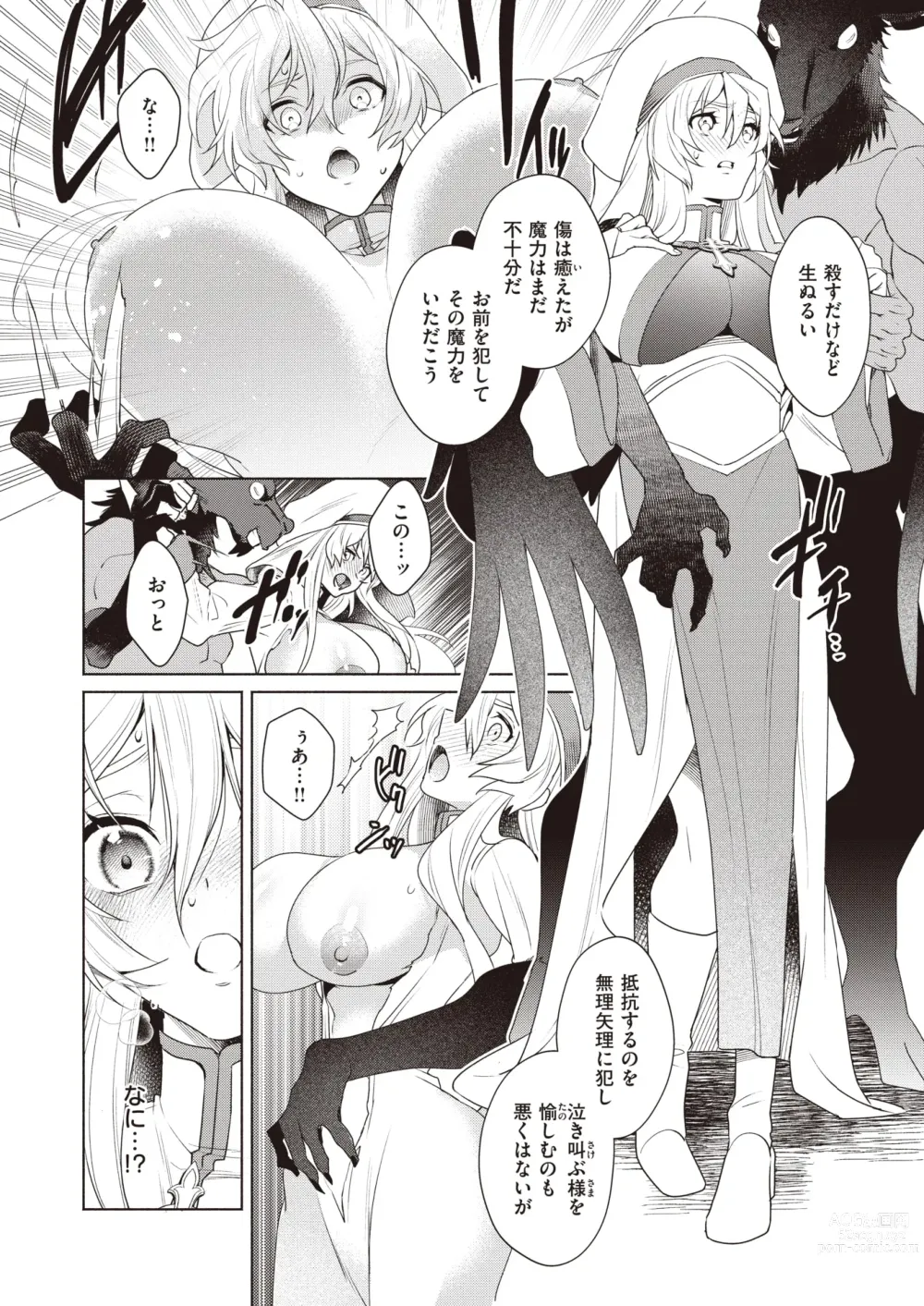 Page 37 of manga Isekai Rakuten Vol. 25