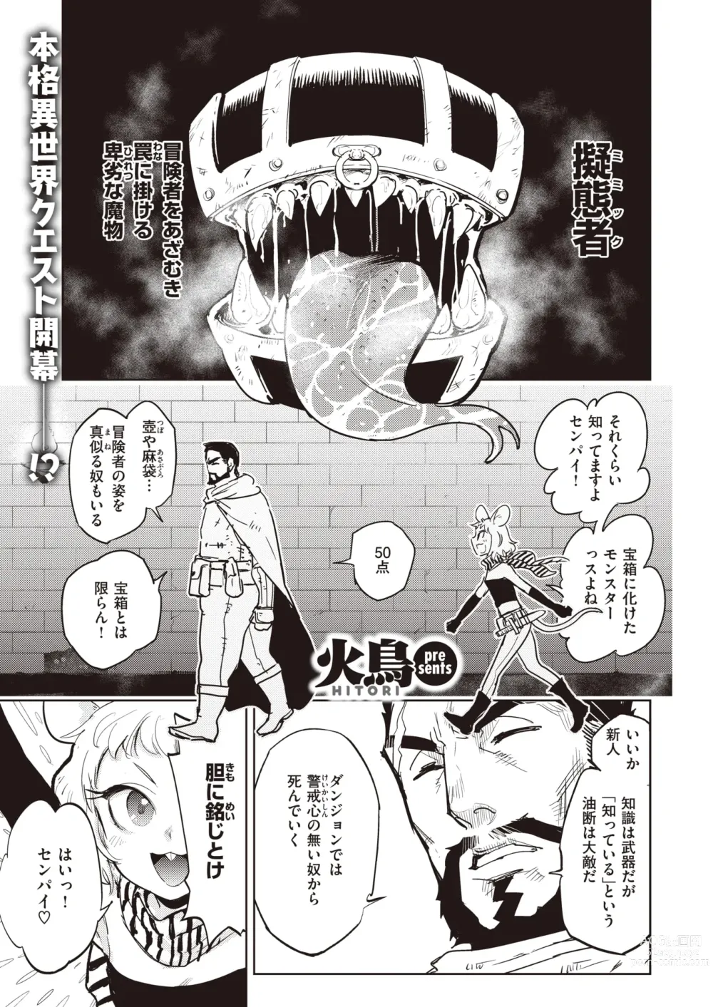 Page 40 of manga Isekai Rakuten Vol. 25