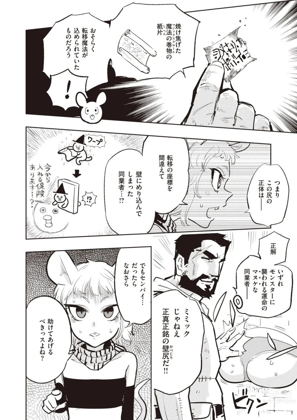 Page 43 of manga Isekai Rakuten Vol. 25