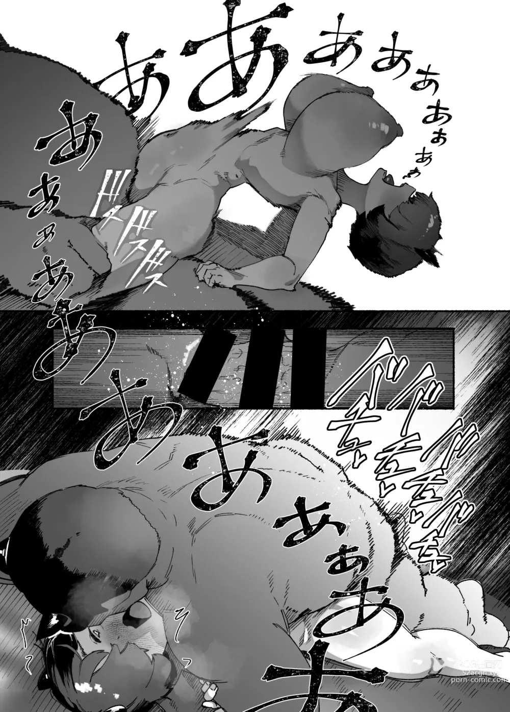 Page 19 of doujinshi Oni no Ko Ochita