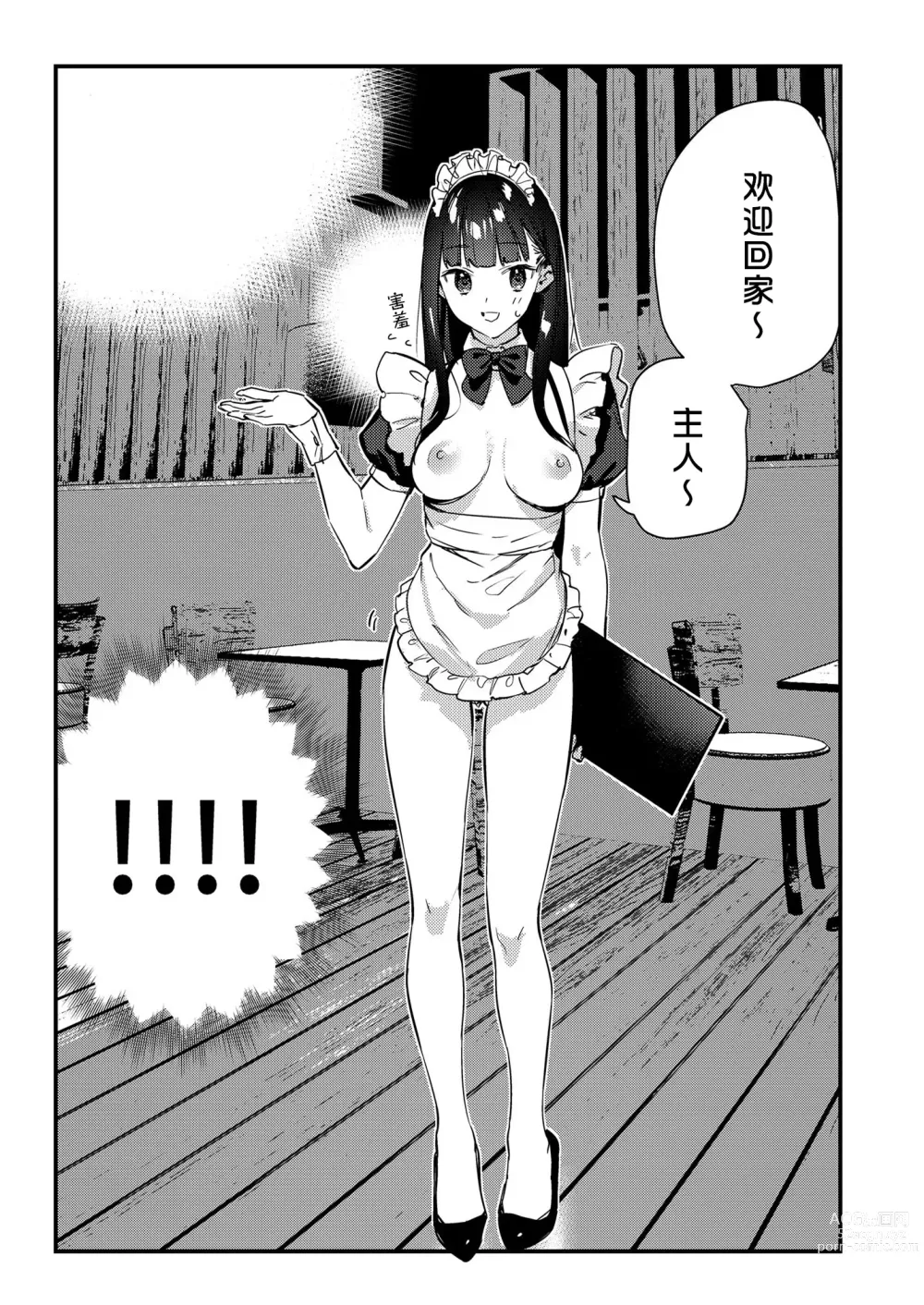 Page 15 of doujinshi Suki na Ko no Beit Saki ga H na Service o Shiteiru 3