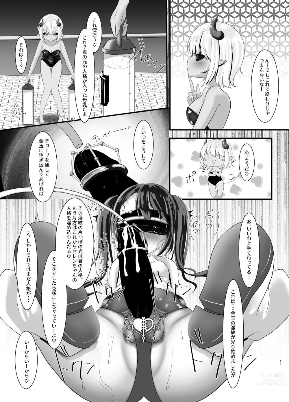 Page 15 of doujinshi Mahou Shoujo Rin & Selen --Jinkaku Kyousei Akuochi Selen no Baai--