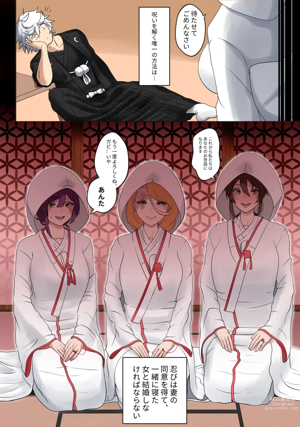 Page 7 of doujinshi MADU TIGA: 楽園獄