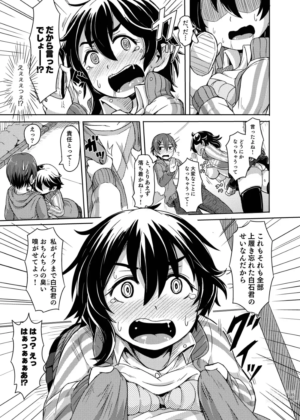 Page 103 of doujinshi Ohime-sama Scramble!!