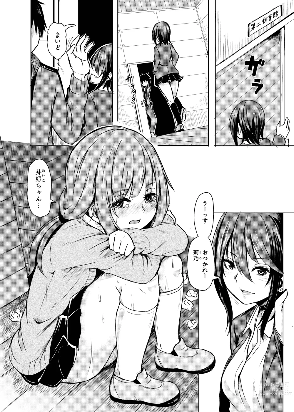 Page 116 of doujinshi Ohime-sama Scramble!!