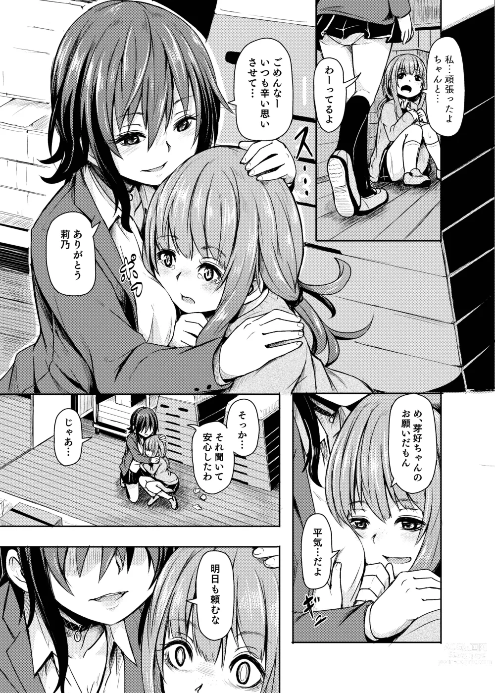 Page 117 of doujinshi Ohime-sama Scramble!!