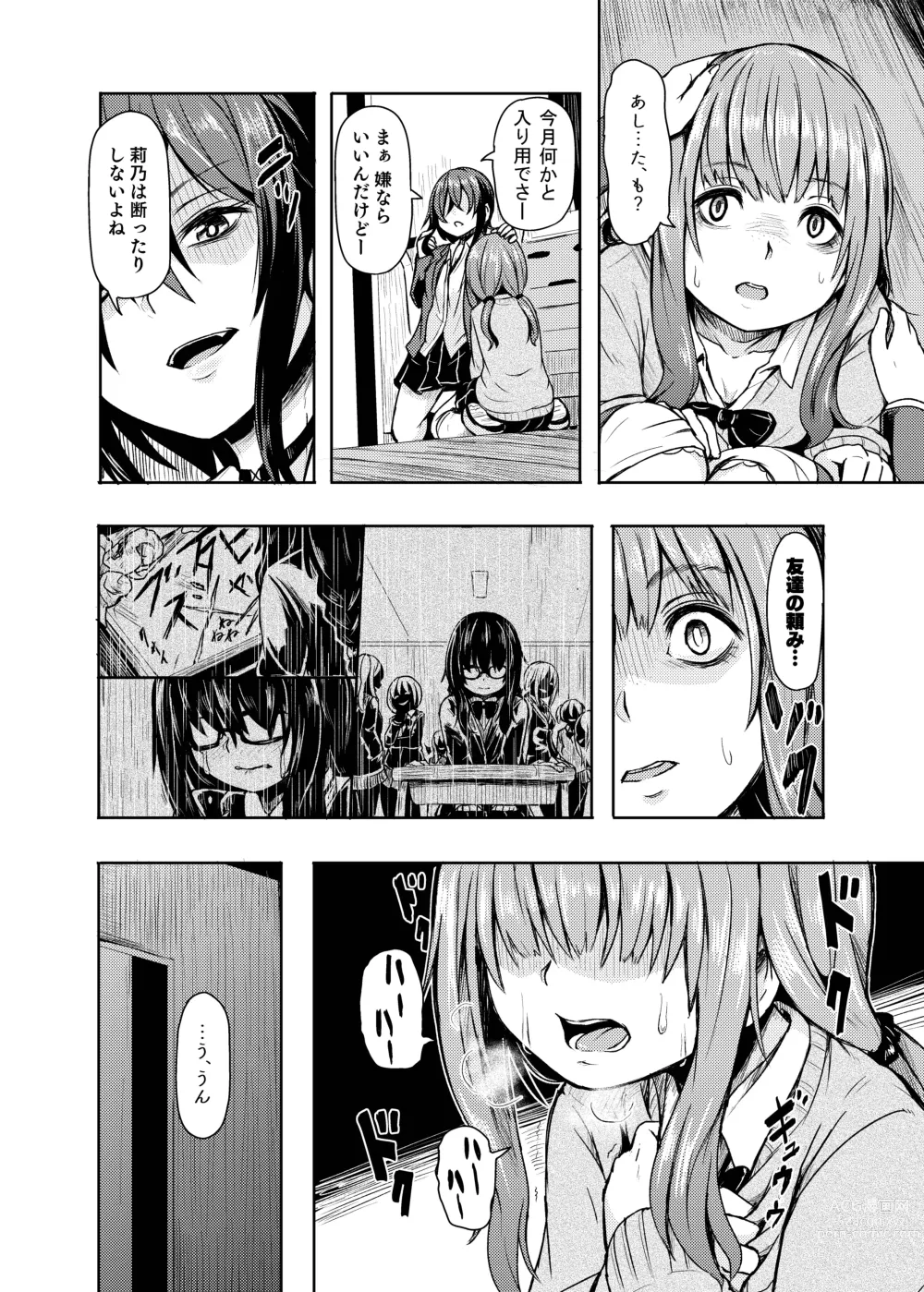 Page 118 of doujinshi Ohime-sama Scramble!!